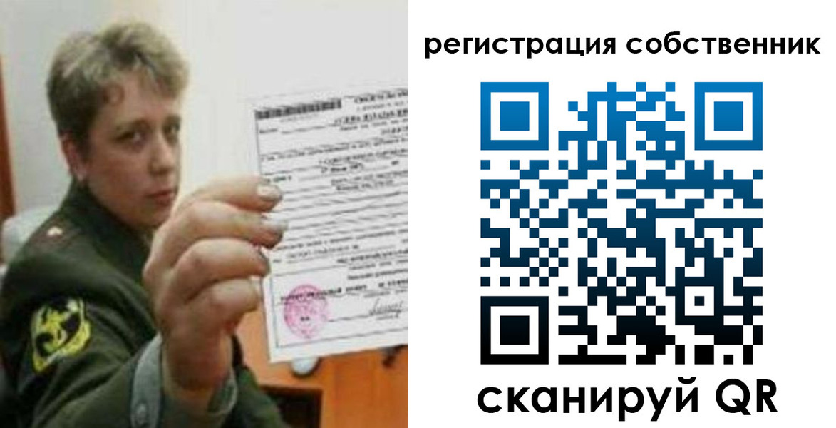 прописка для школы в Краснослободске