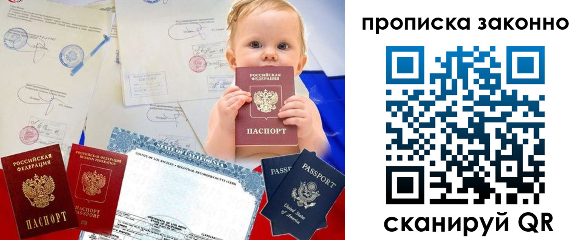 временная регистрация для школы в Краснослободске