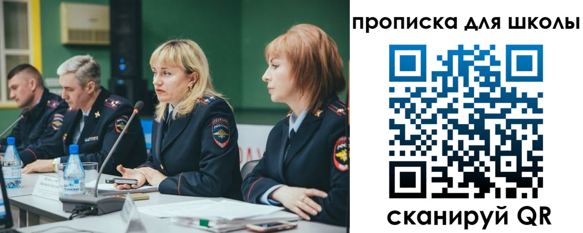 прописка законно в Краснослободске