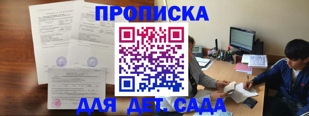 пропишу в квартире в Краснослободске