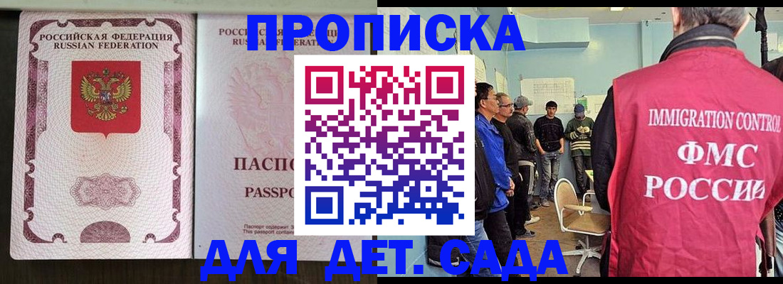 временная регистрация гарантия в Краснослободске