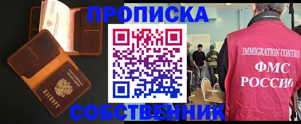 регистрация в Краснослободске