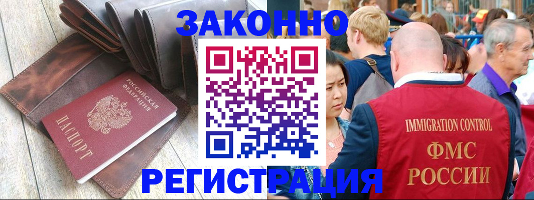 временная регистрация в квартире в Краснослободске