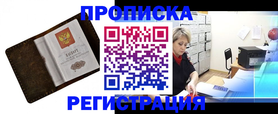 временная регистрация адрес в Краснослободске