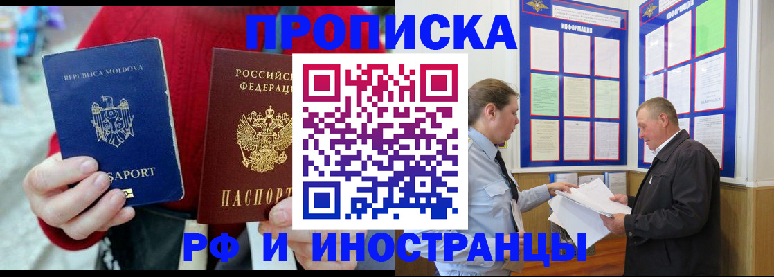 где прописаться в Краснослободске