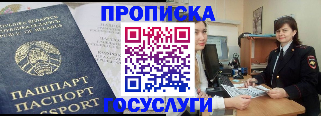 временная регистрация поиск в Краснослободске