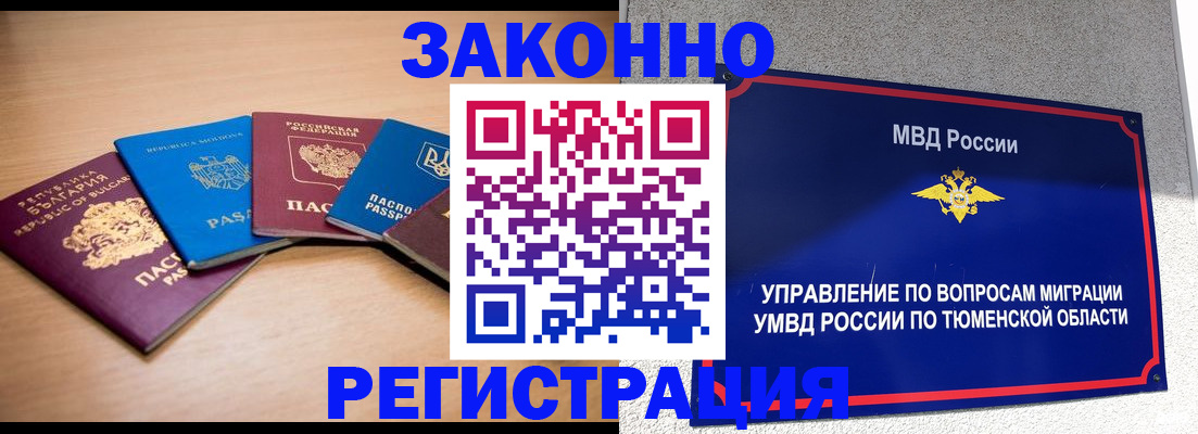 прописка в квартире в Краснослободске