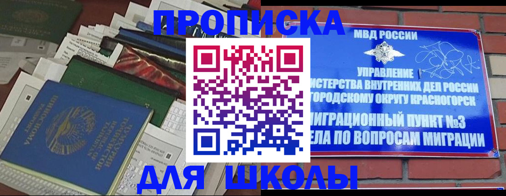 найти адрес прописки в Краснослободске