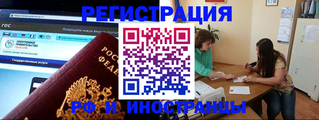 прописка регистрация в Краснослободске